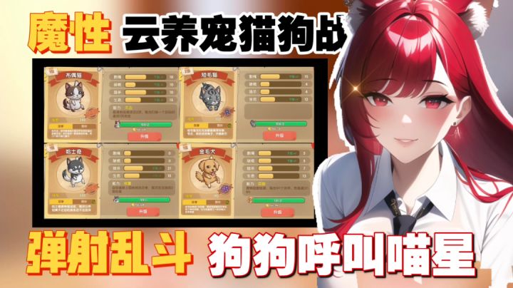 【萌宠佳作安利】超有趣魔性玩法:有见过被挂起来打架的宠物嘛?截图