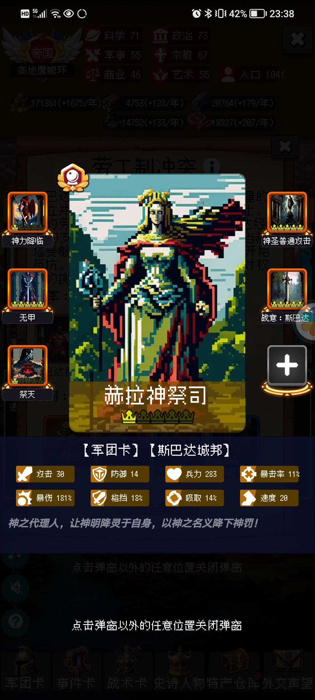 斯巴达卡包评测—持续更新 3
