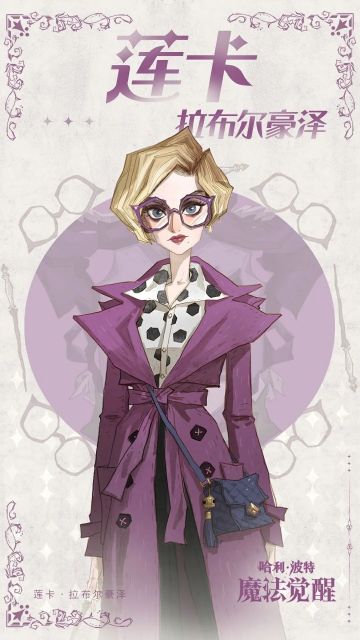 莲卡·拉布尔豪泽｜角色设定分享