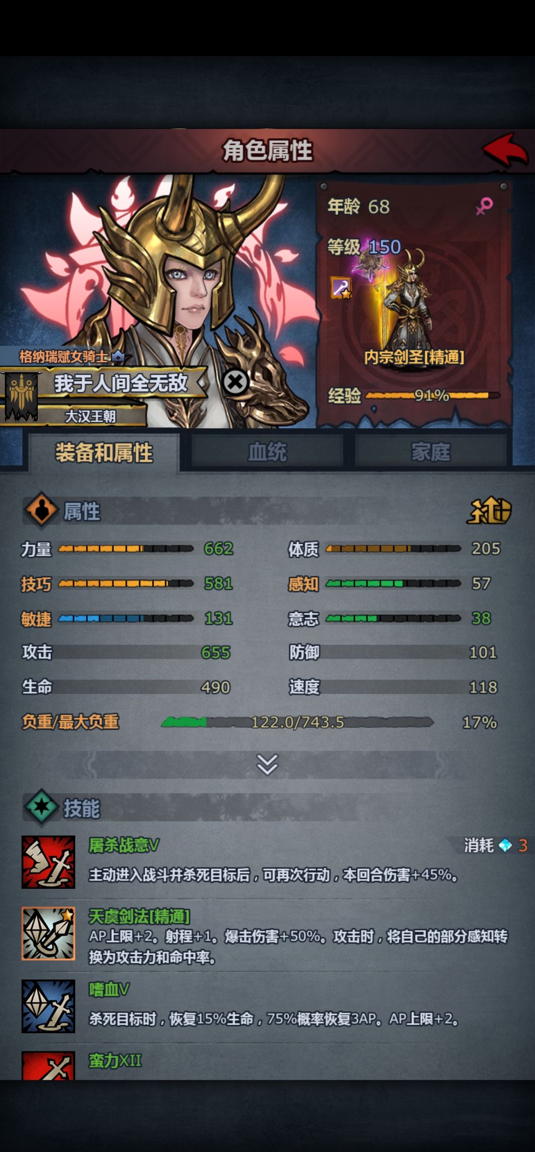 700技,这么难吗? 1