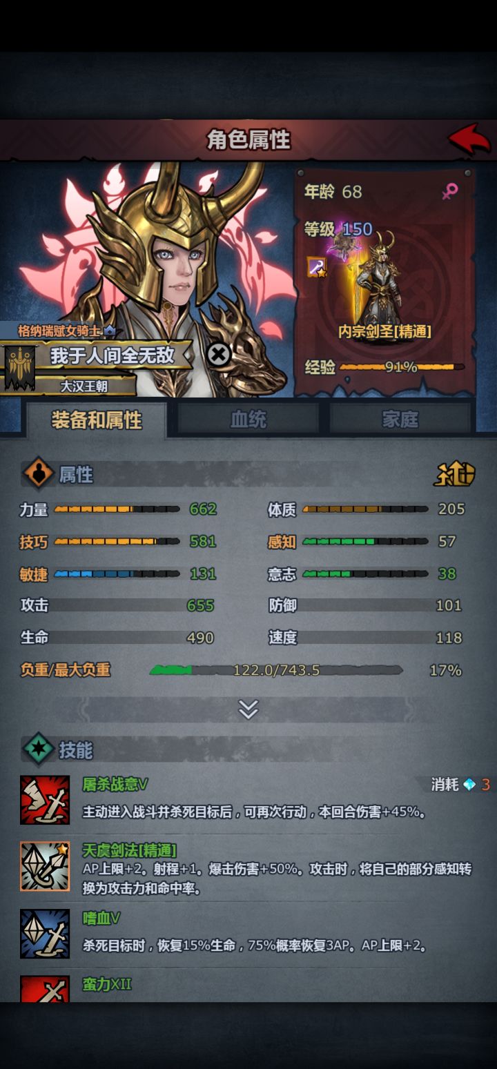 700技,这么难吗?截图