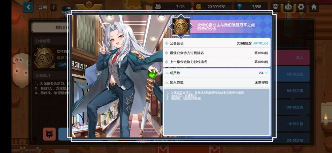 公会收人,长期稳定来 2