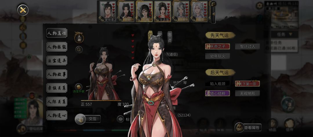 捏出五位女主 3