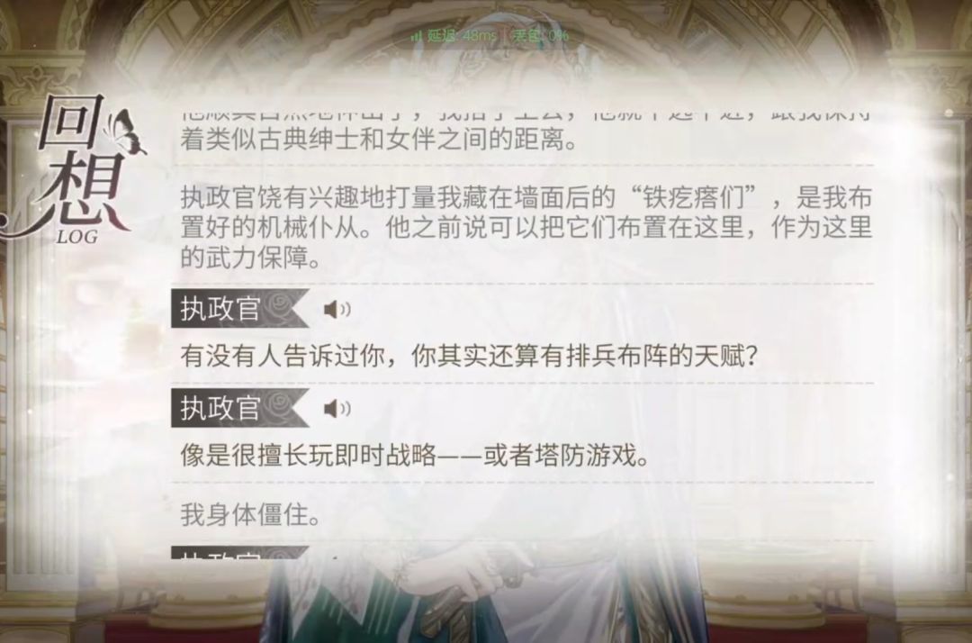 你怎么知道我玩明日方舟 1