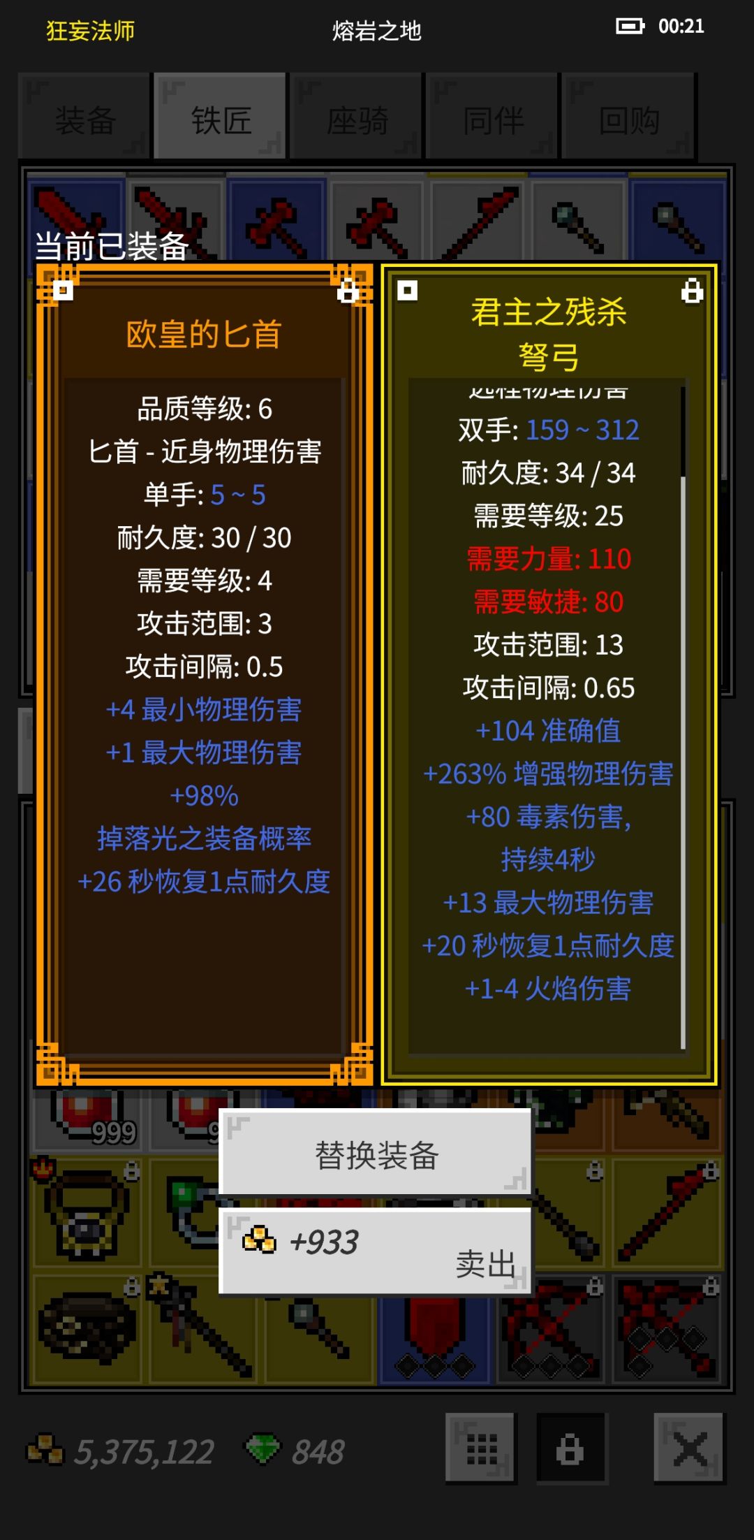 这两把弓有用吗? 1