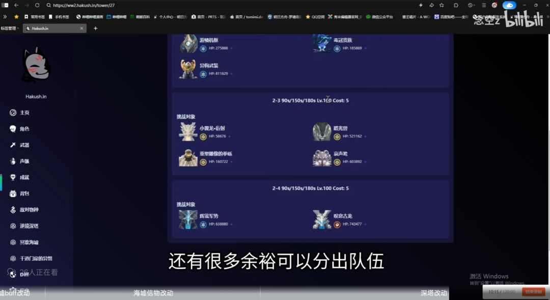 【杂谈】谈一谈未来深塔和海墟的改动 1