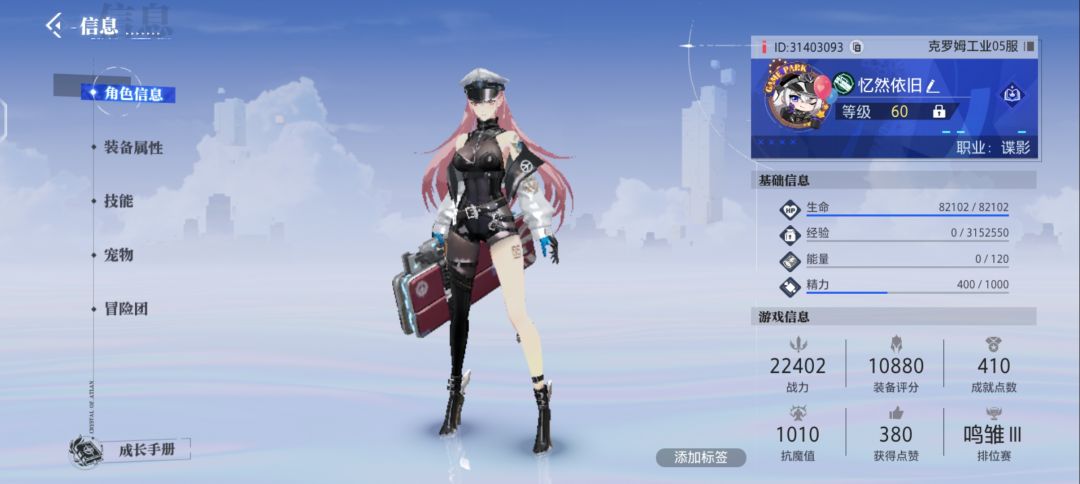 一天打到60级,大家觉得怎么样 1