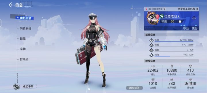 一天打到60级，大家觉得怎么样截图