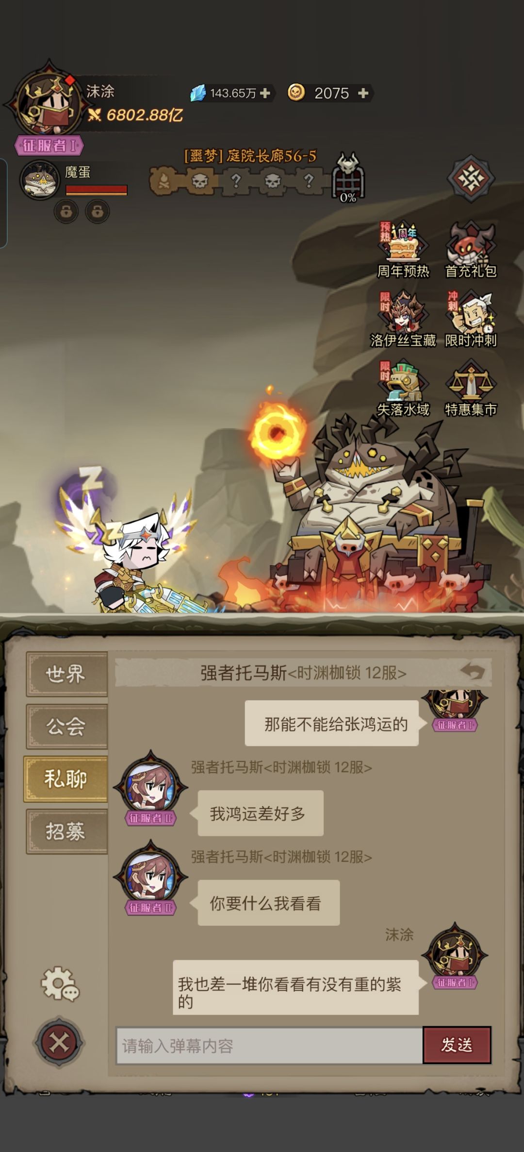 挂个人互换卡直接跑了 1