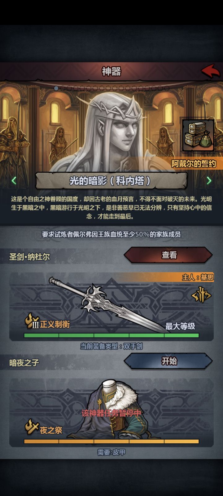 好后悔做三级刀,现在都没啥用了截图
