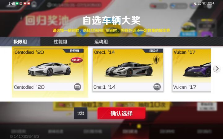帮帮回归玩家,选哪个截图