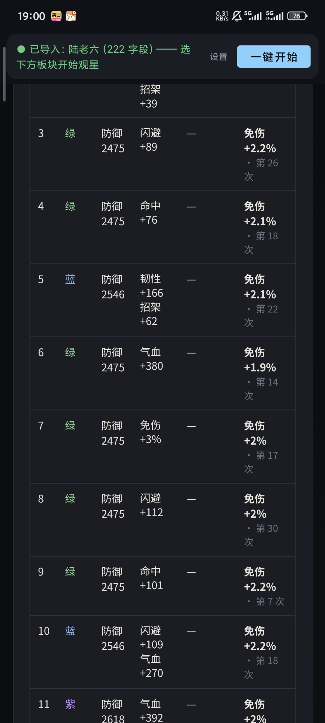 7和52要打吗 1