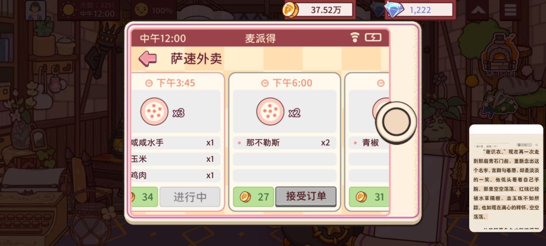 动态图片 13