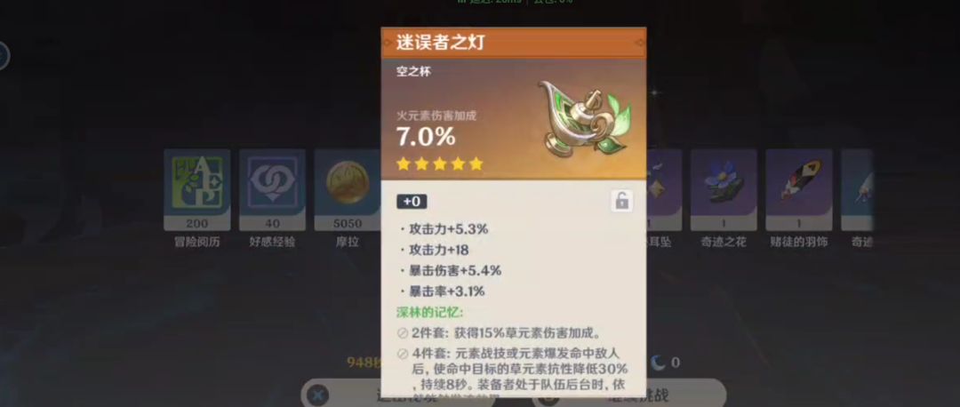 今年第一次副本草神想骂人 1