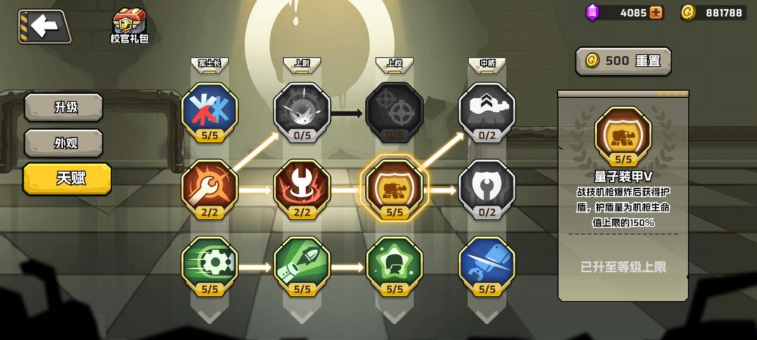 困难12-10通关攻略 2