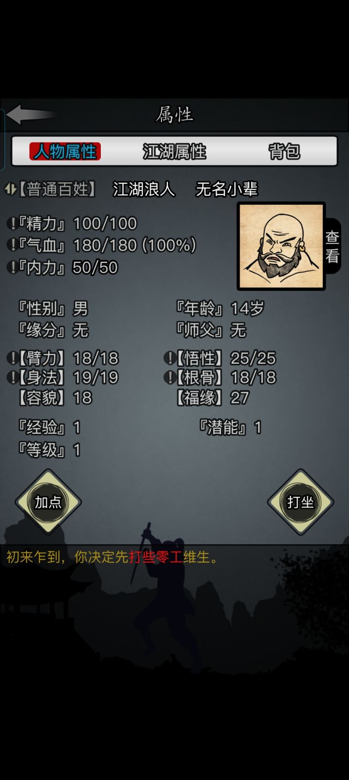 萌新求问截图