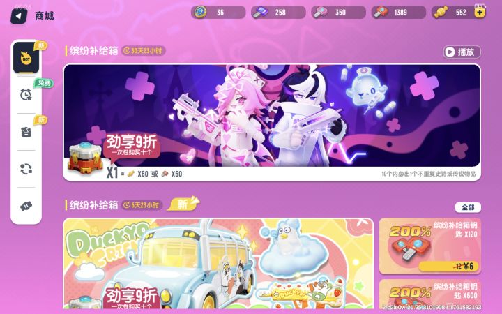 全新的怪兽救援队主题缤纷皮肤爆料来了截图