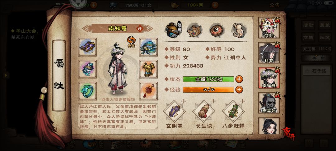 接下来要怎么玩呀 3