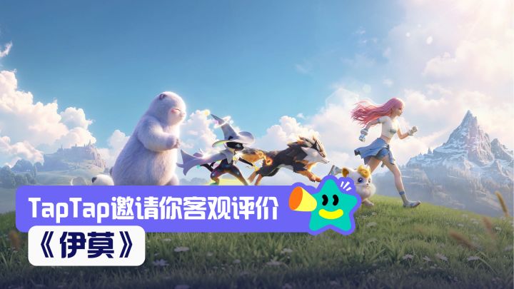 【评价活动】用另一种心跳,探索世界的奇妙截图