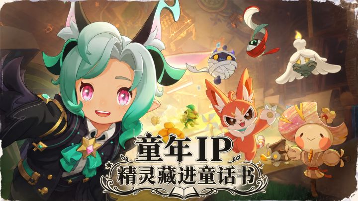 精灵藏进童话书!S3全新异色捕捉、迪莫4形态武斗酷猫重磅上线!截图