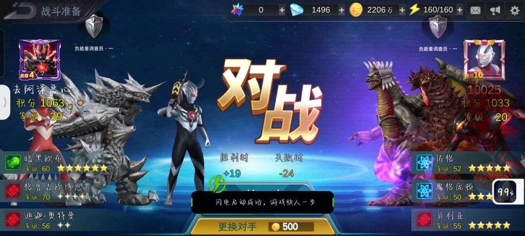 为什么我刷新的队伍都是低分的呀? 1