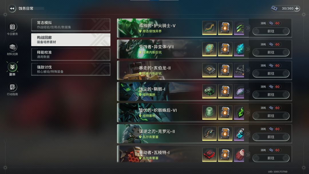 萌新如何快速选择适合角色的装备 1