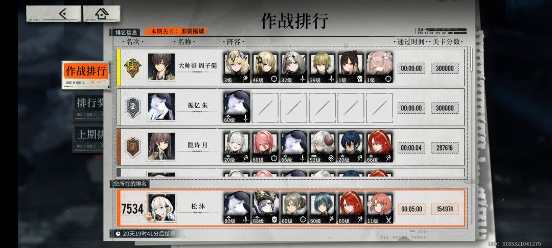 这又是封神榜? 1