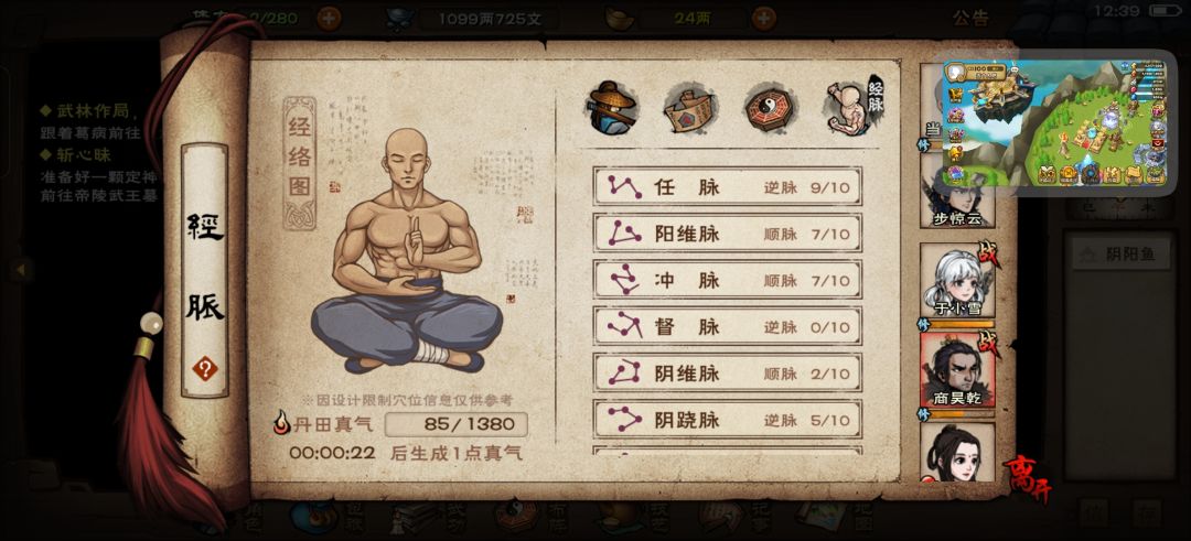 碧游教还没过要不要换阵容 2