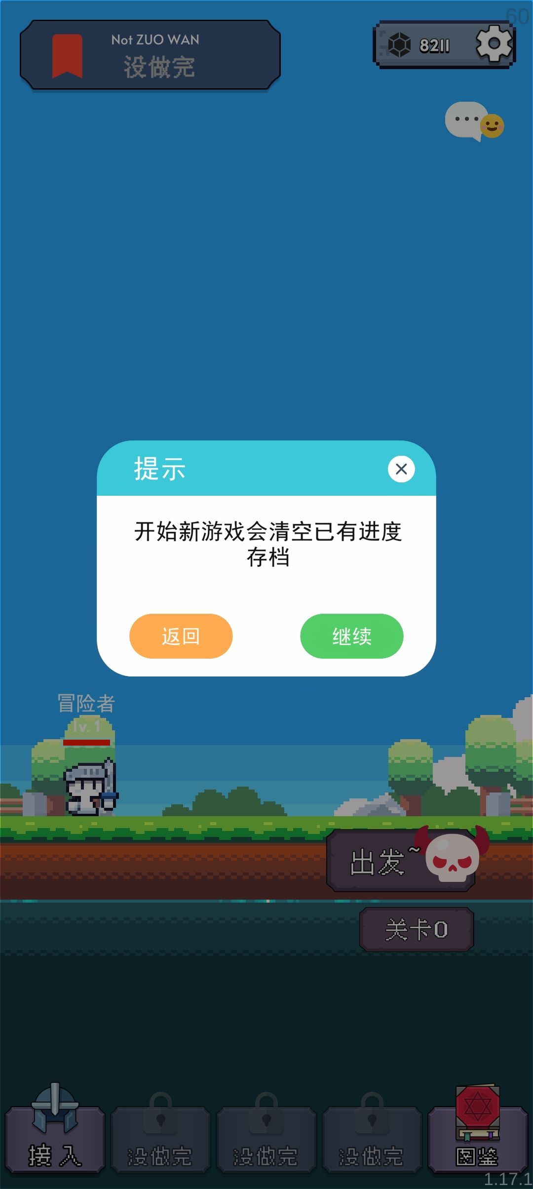 这是bug吗 1