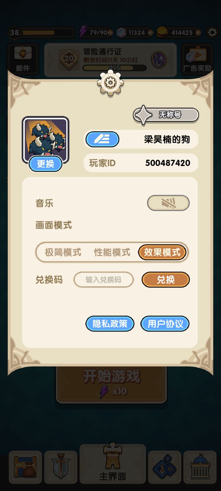 球球佬,带带组队截图
