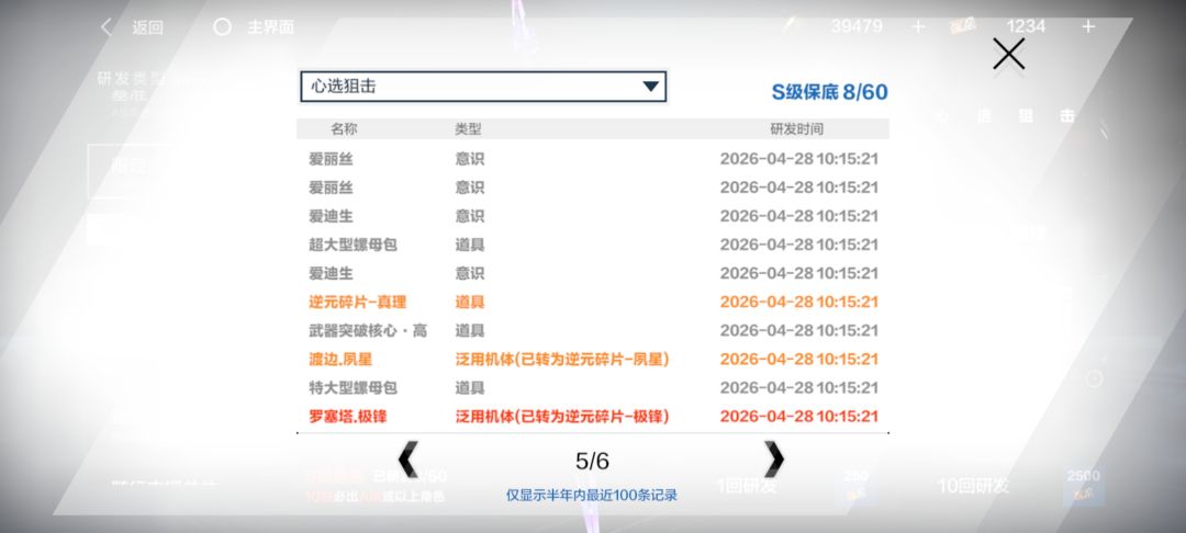 半价心选那边爆率好高 这正常吗 3