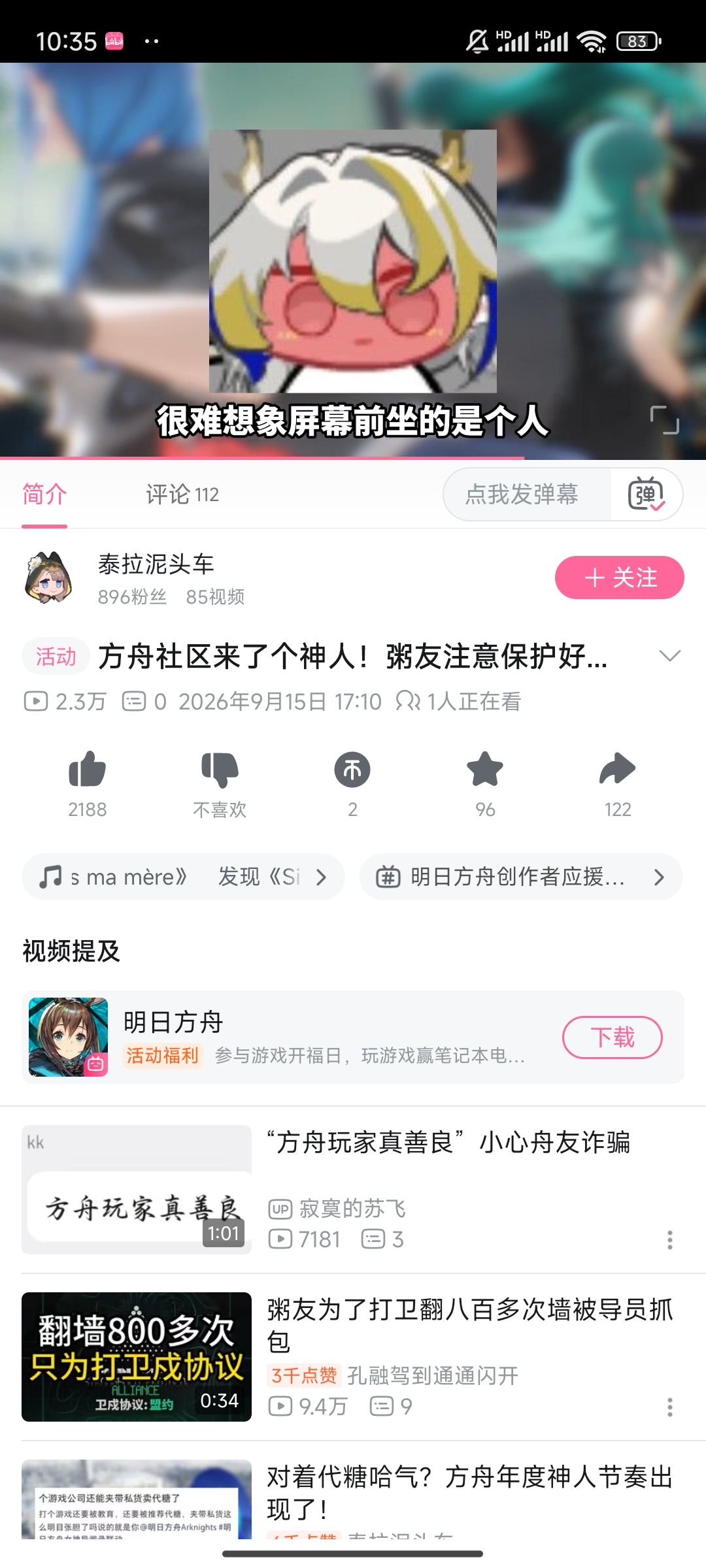 哈哈哈,这个up的视频好逗 4