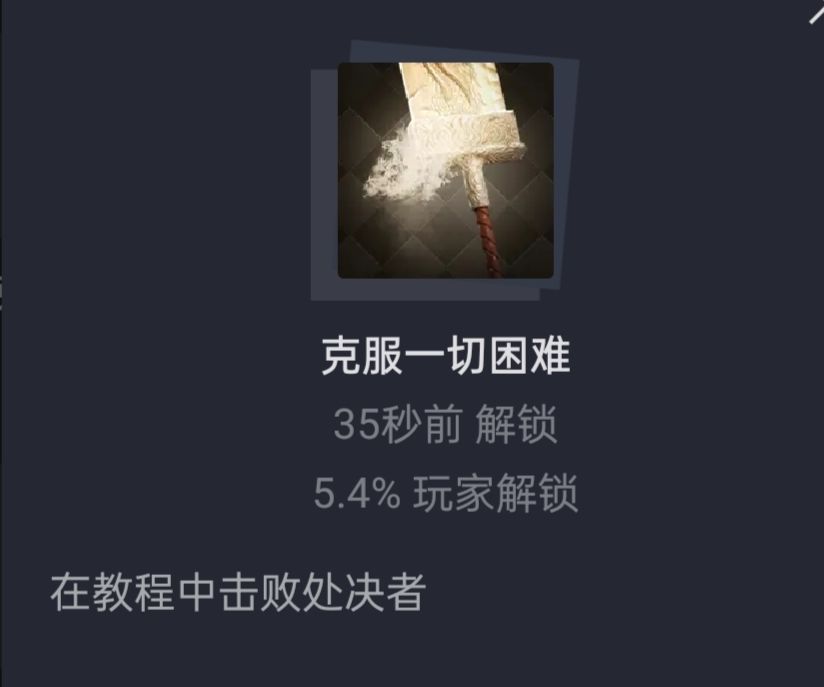 来晚了截图