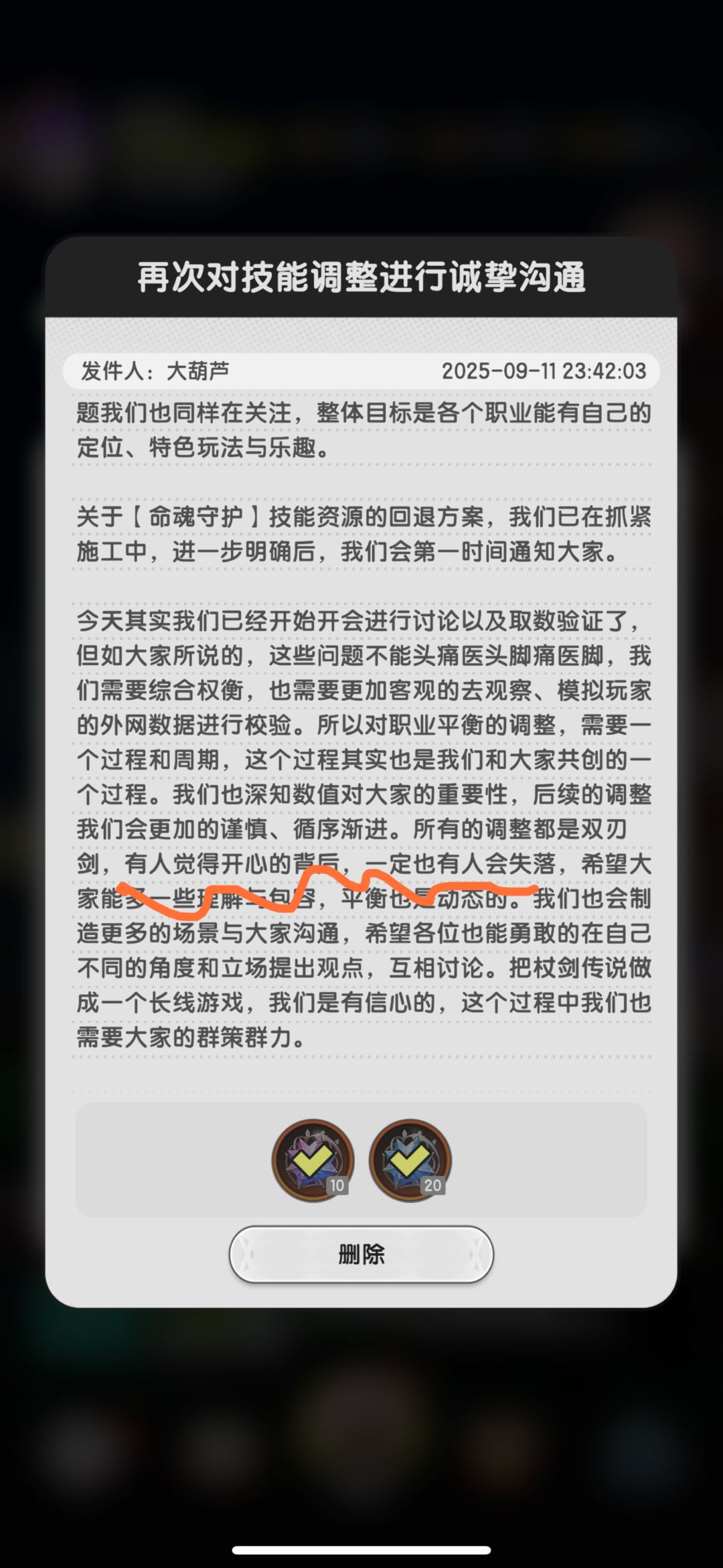 乐,为了防止群魔乱舞 2
