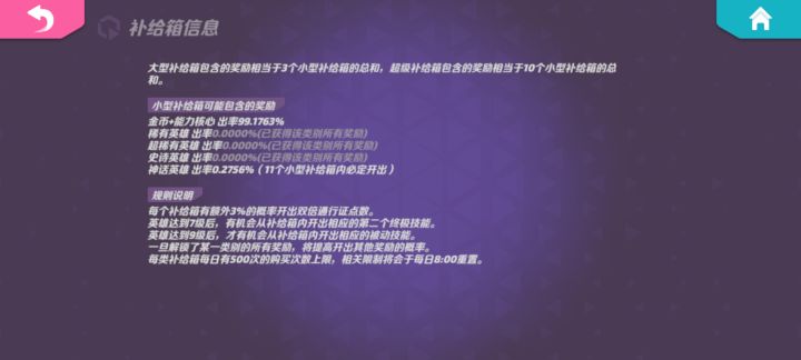 还是得保底啊截图