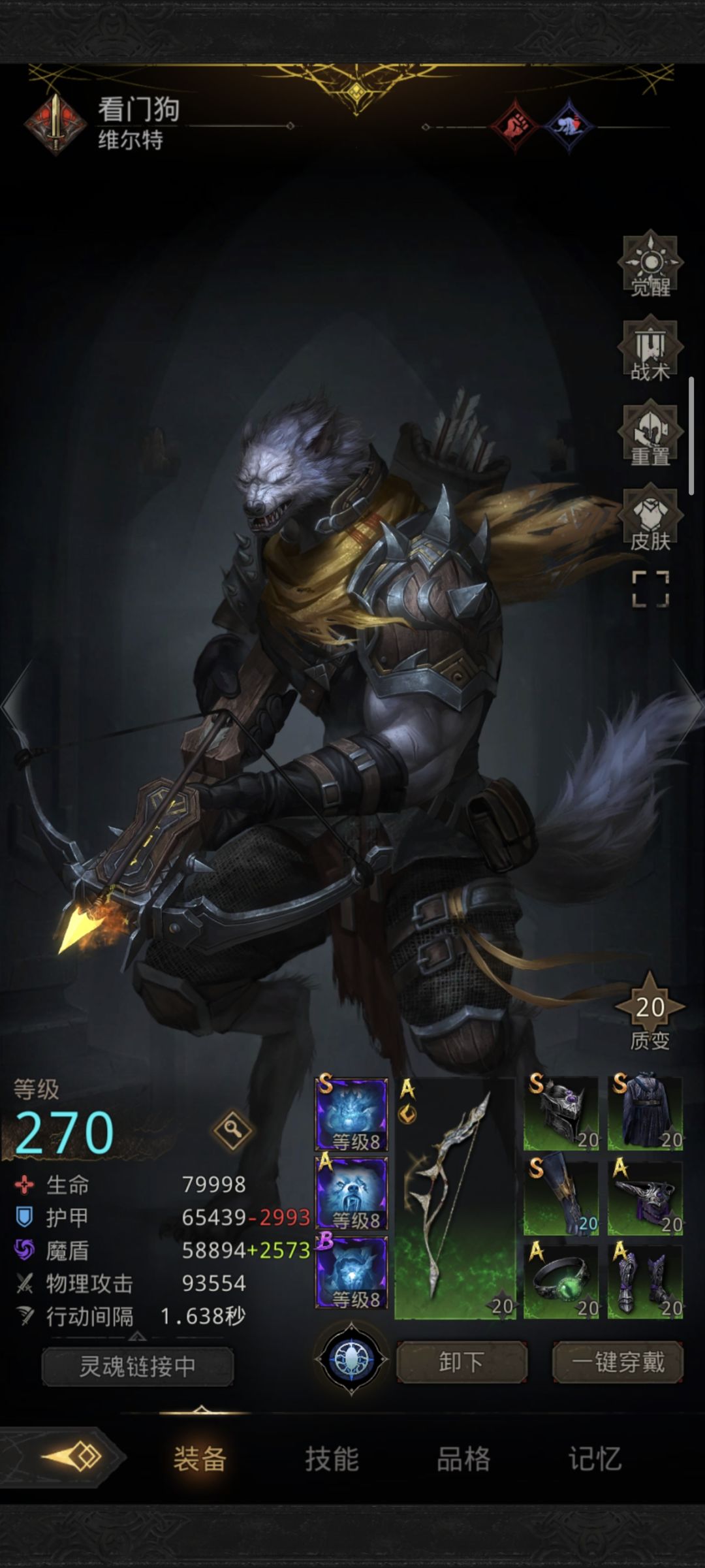 恶魔大君 3