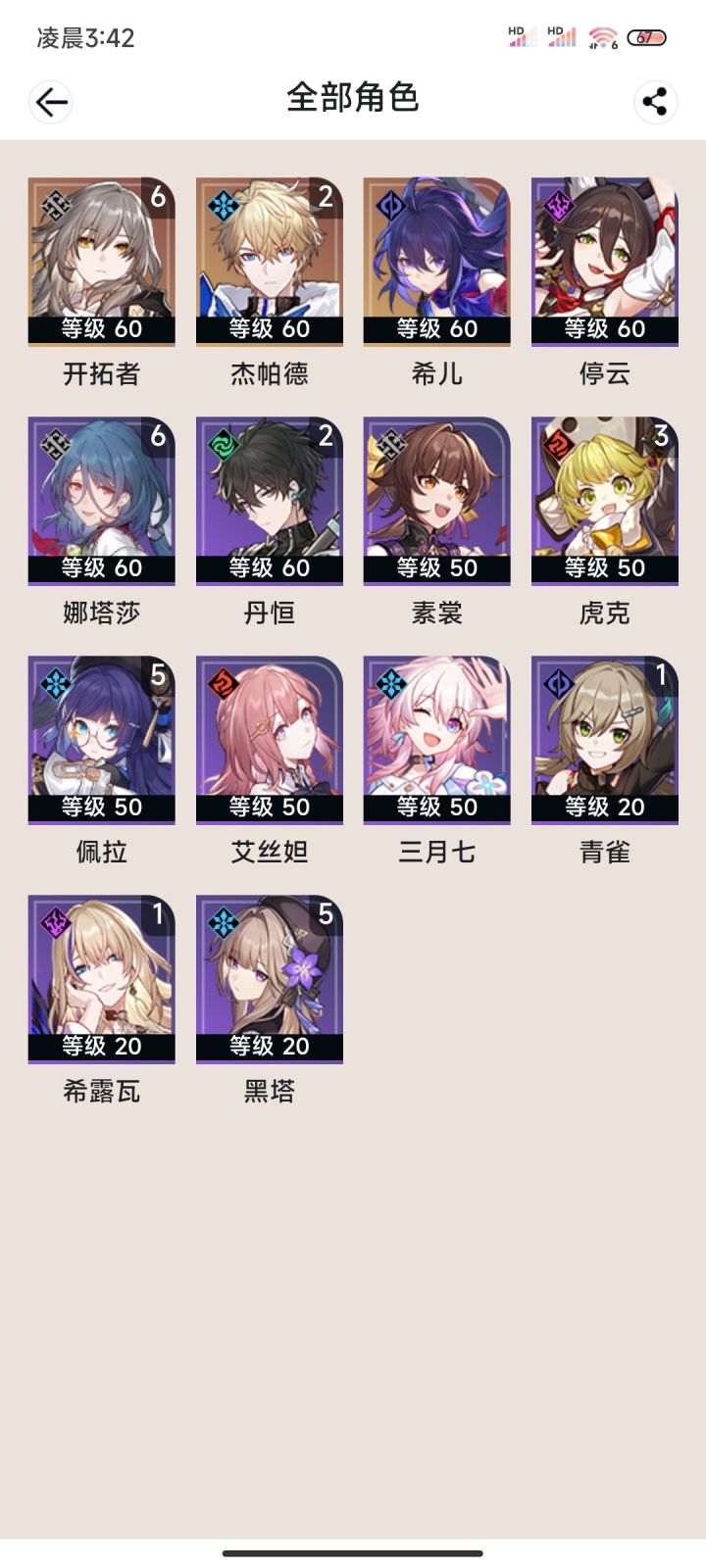 月卡非酋截图