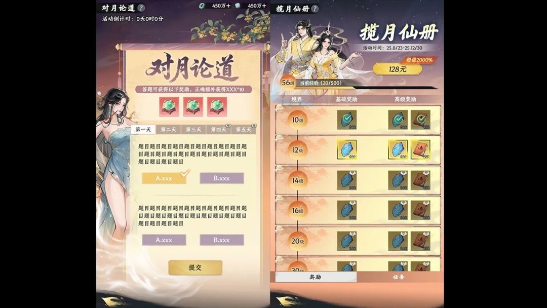 就这吗,为啥渠道预告更新比官服还快嘞 5