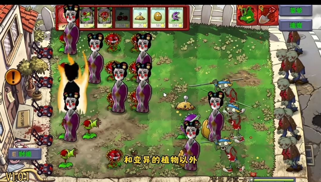 PVZ恐怖版真相:向日葵笑裂嘴并非护院 1