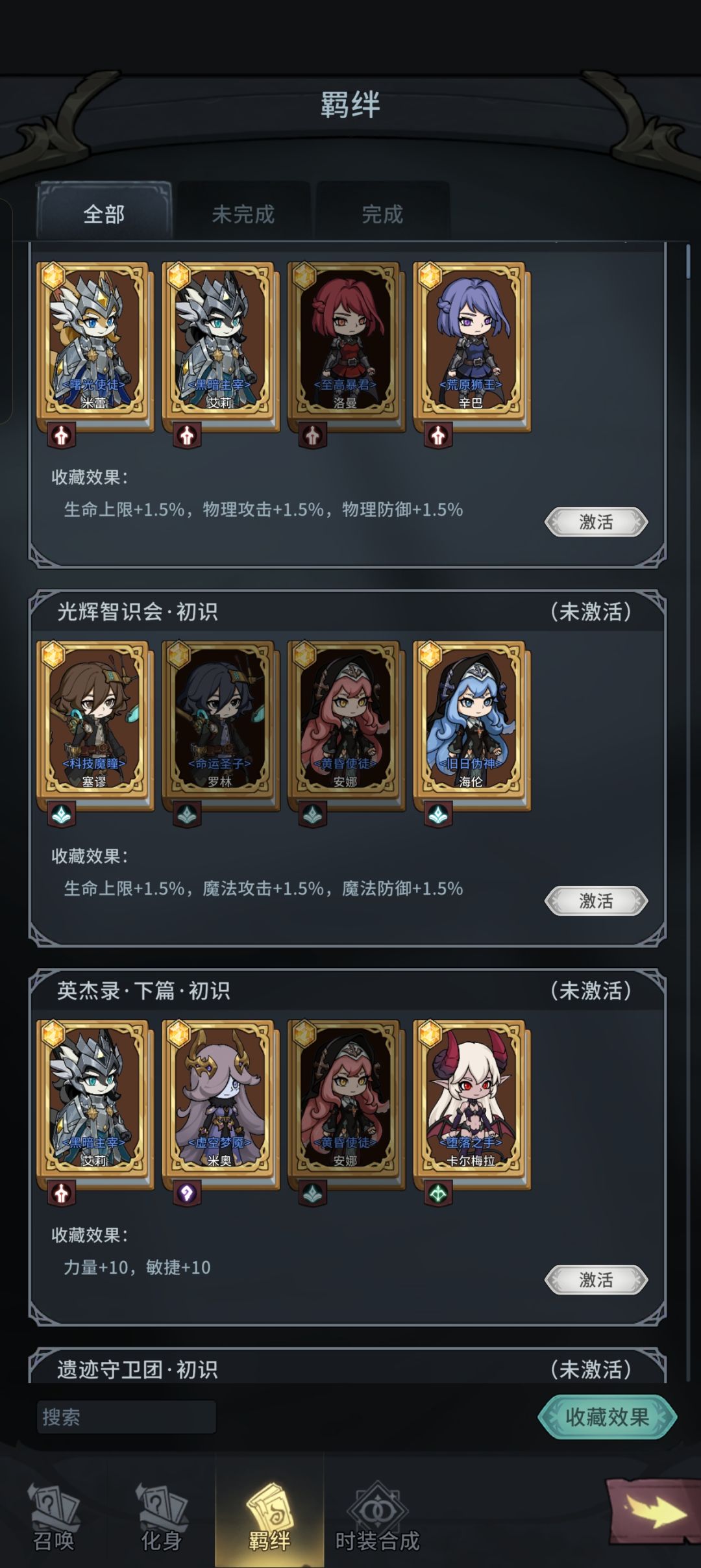 萌新指南之英雄篇 16