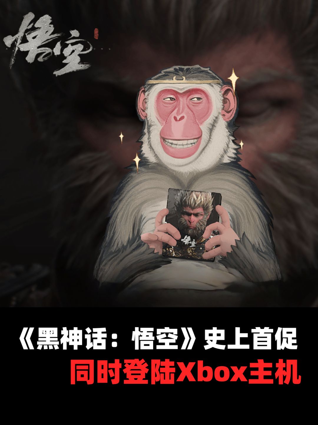 《黑神话:悟空》618迎来历史首促! 1