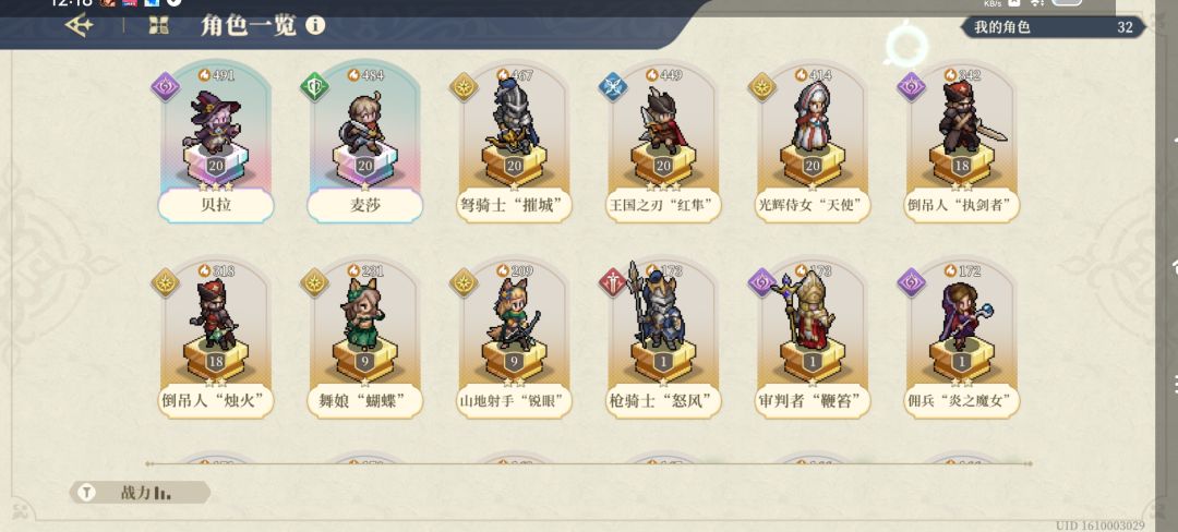 还能玩吗? 1