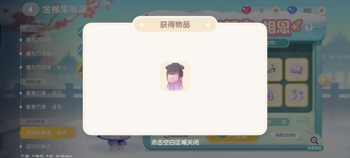 越不想要越给嘛截图