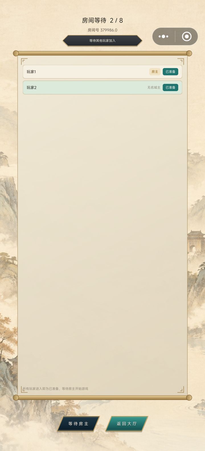 联机模式已经完全可以玩了截图