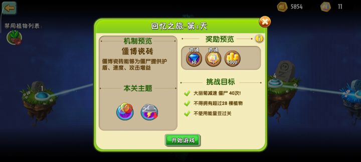 这次的回忆也太难了吧截图