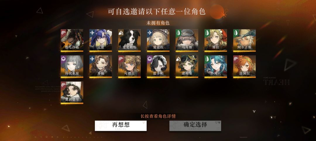 狂想自选选哪个呀 1