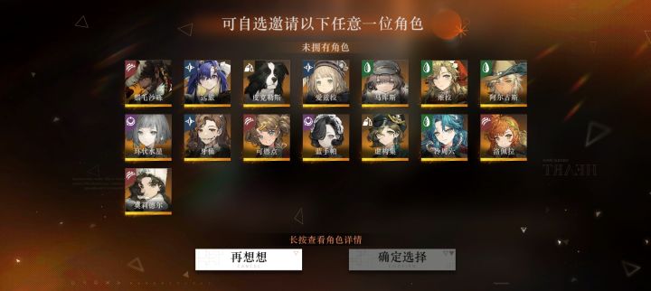 狂想自选选哪个呀截图