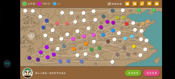 公孙度速通标难大截图