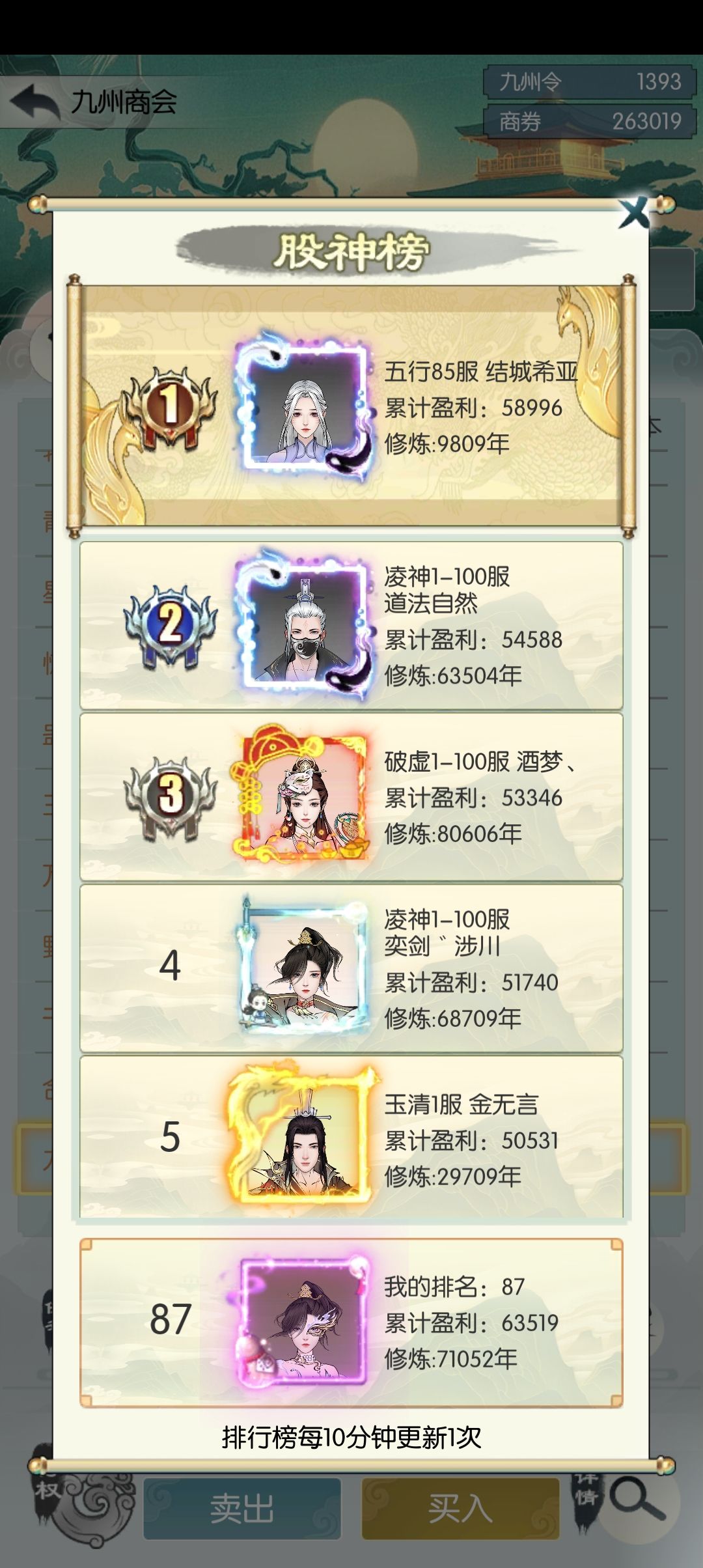 我全梭哈了结果大赚了 1