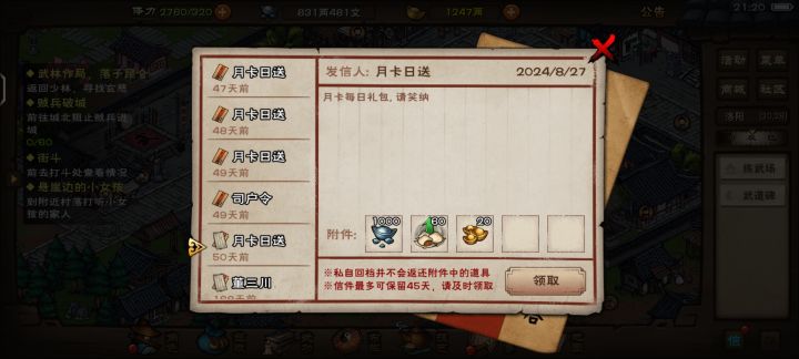 忘了,之前没玩的时候领月卡了截图